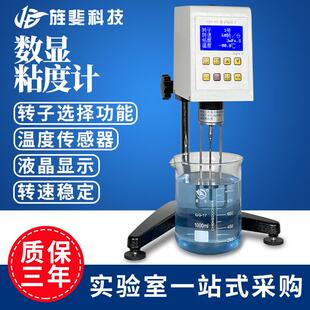 旌斐NDJ1数显旋转粘度计涂料油漆墨黏度计转子液体指针粘度测试仪
