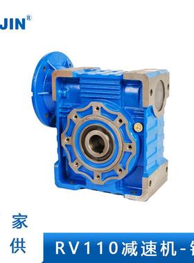 ANMRV铁壳减速机蜗轮蜗杆减速机RV110RV130RV150减速箱变速器