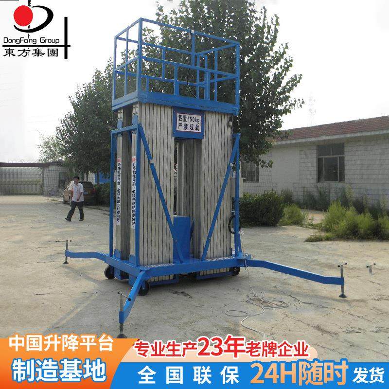 供应移动式铝合金升降机升降台电动液压升降平台铝合金移动平台,搬运/仓储/物流设备,其他起重搬运设备,淘宝优惠券,粉丝福利购,淘宝优惠卷