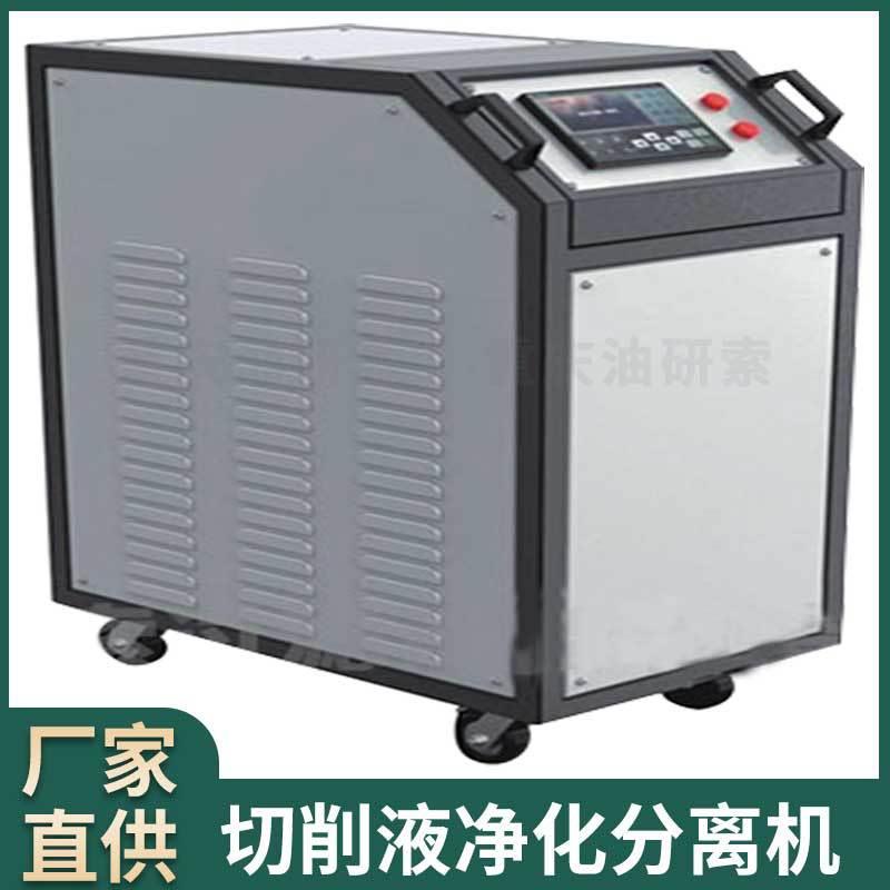 重庆厂家直供切削油高速离心分离机切削液净化分离机切削油分离机