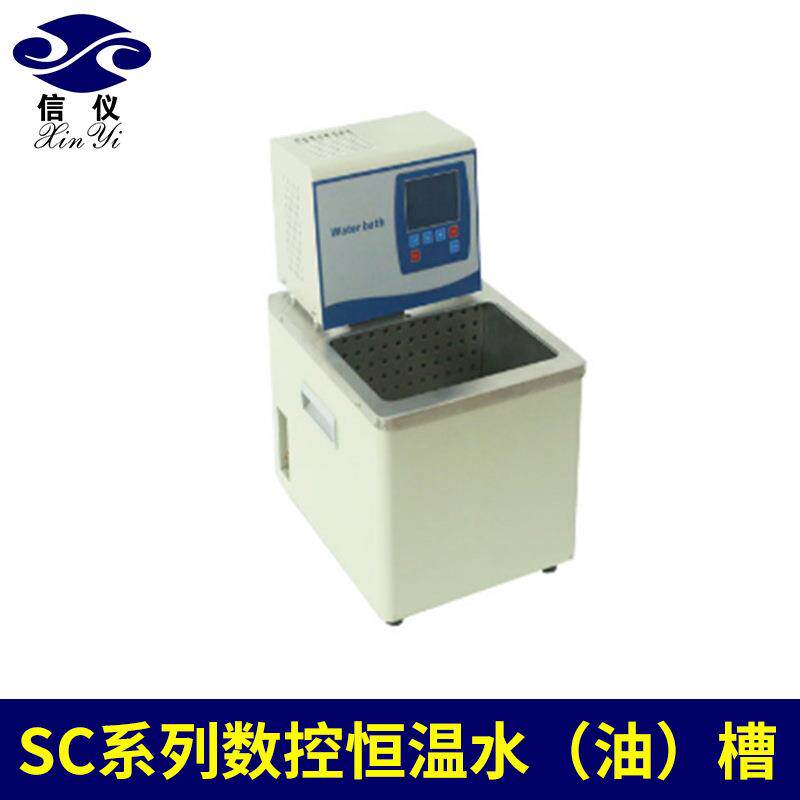 SC系列数控恒温水（油）槽实验室PID自动控制恒温槽
