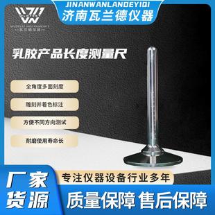 橡胶制品长度测量仪手动乳胶制品测试仪探空气球长度测量仪