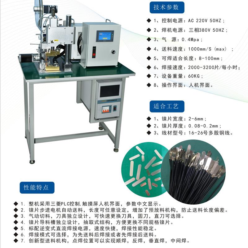 深圳厂家供应镍片焊接设备焊点牢固自动送料焊接点焊机