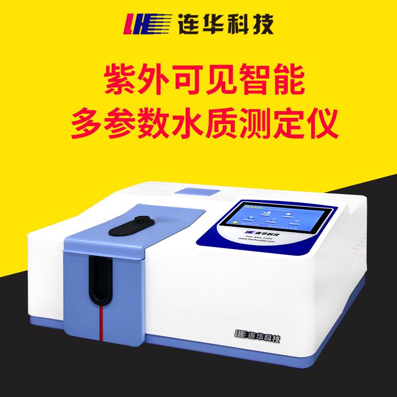 COD氨氮总磷总氮浊度检测仪多参数水质测定仪LH-3BA(V12)