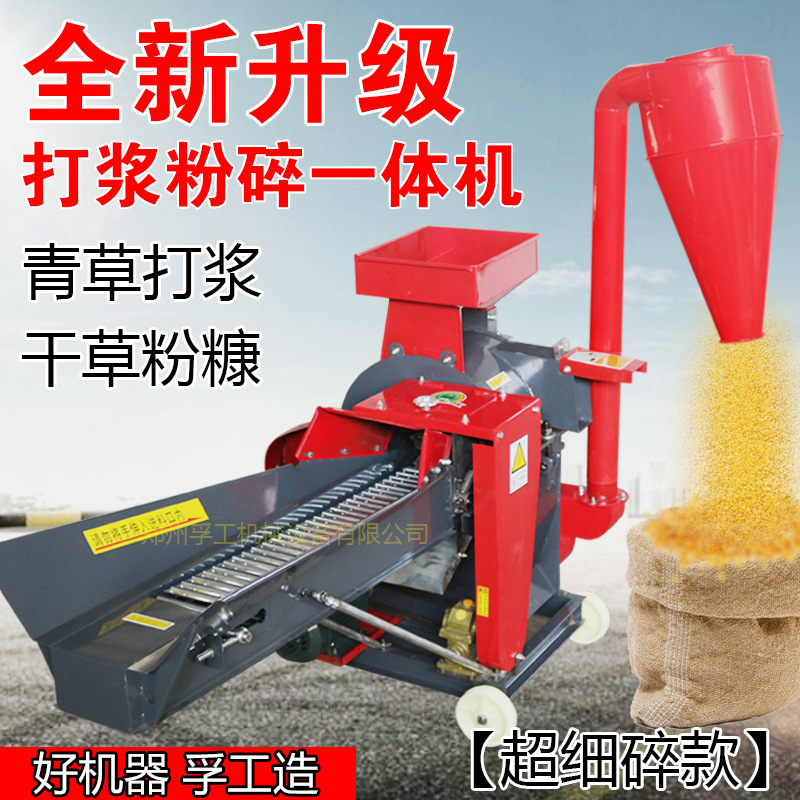 牧草打浆机新型干湿两用养殖饲料粉碎机厂家草料粉碎机家用碎草机