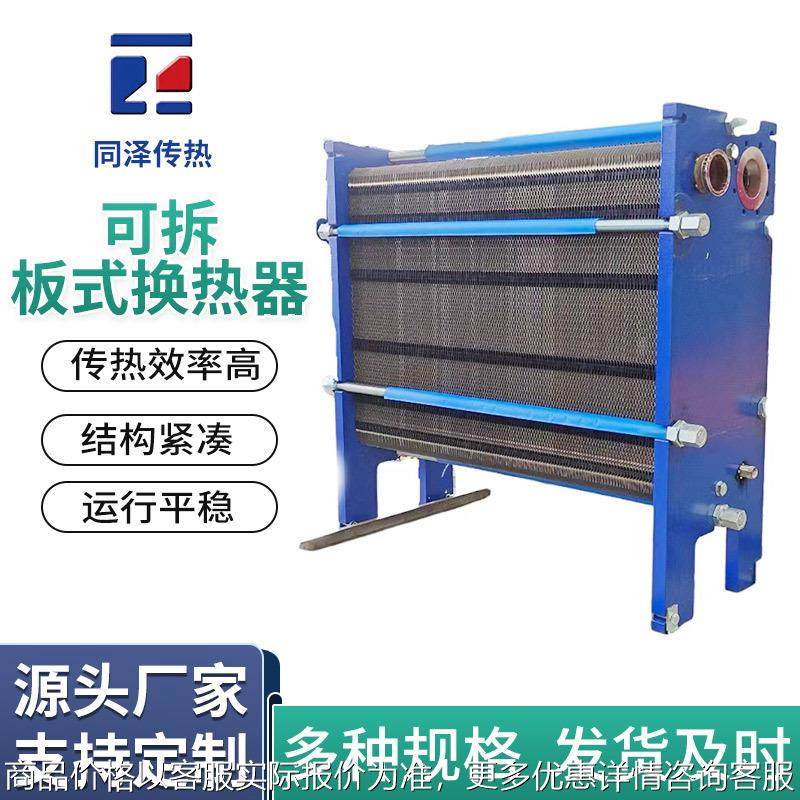 板式换热器工业用油冷却器不锈钢水冷散热器可拆板式热交换器,机械设备,节能设备,淘宝优惠券,粉丝福利购,淘宝优惠卷