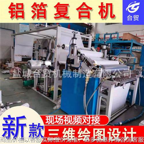 无纺布复合热熔胶机 铝箔固定热熔胶机 涂布复合机 钢板复合机