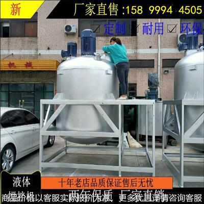 广西大型液体搅拌机?广东大型搅拌罐厂家大型化工储料搅拌拉缸