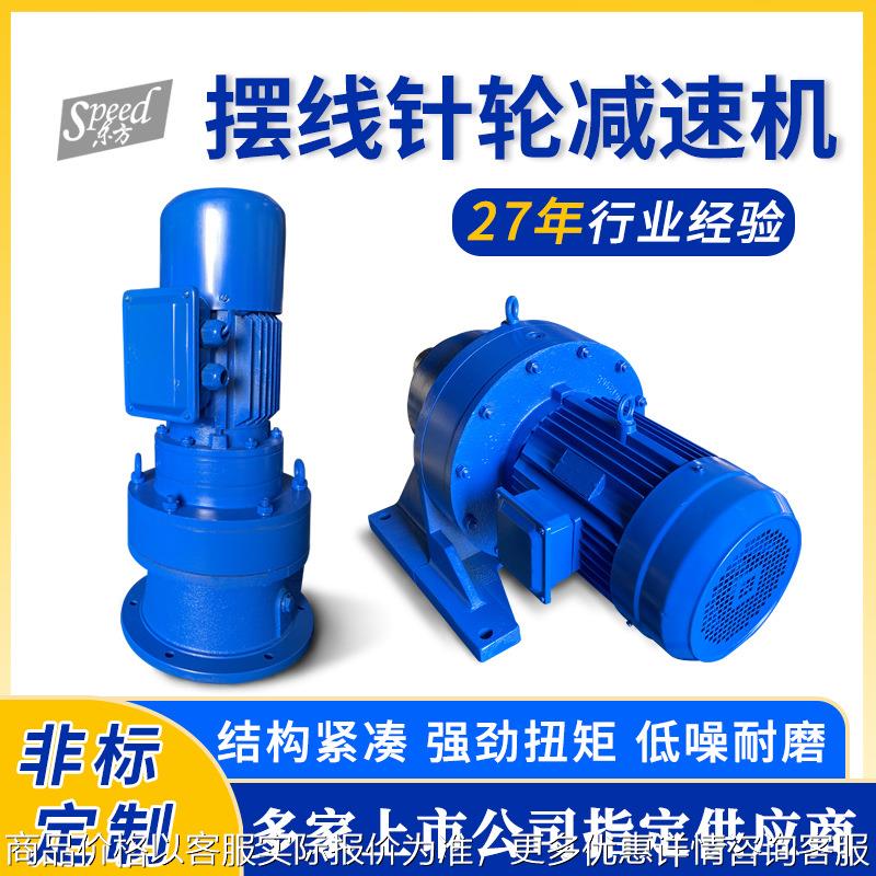 厂家生产销售行星摆线针轮减速机变速机摆线变速器 质保一年
