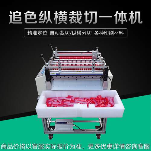 全自动精准定位追色纵横裁切机电脑自动切布机布料切片机