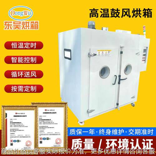厂家大型工业烘箱 电热鼓风恒温干燥箱 热风循环高温烘干烤箱