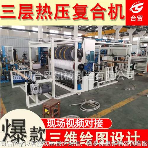 江南热压复合机 多层涂布复合机 三层复合机 热压复合机
