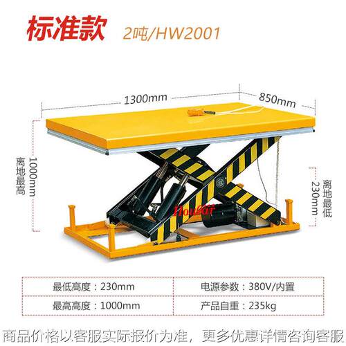 现货举升台2T吨固定式升降平台HW2006防洪防浸升降机自动液压平台