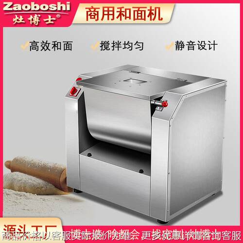 型和面机 7-50商用卧式揉面机 304不锈钢大型面粉搅拌机