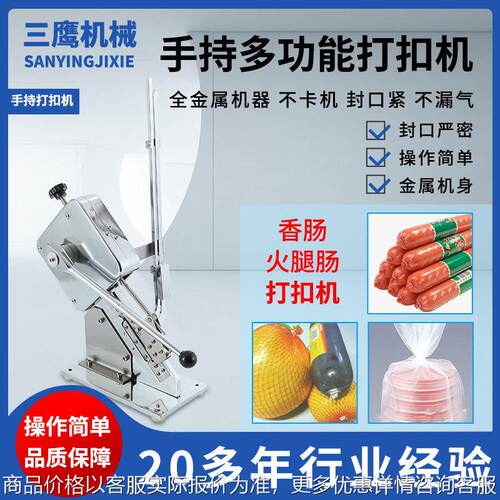 火腿肠打扣机超市包装封口型打卡机 香肠食用菌袋子手动扎口机