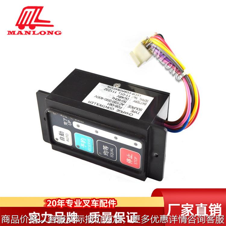 适用电动叉车配件FB 充电计时器48V 2400-5242