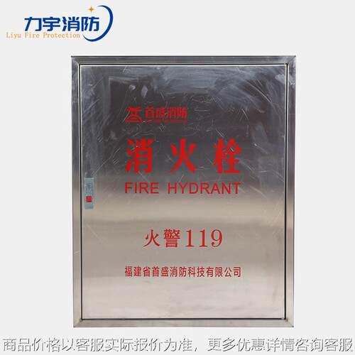 304不锈钢消火栓箱加厚全钢栓箱201消防水带箱卷盘箱室内外消防箱