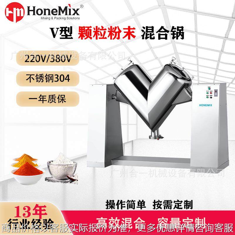 粉剂颗粒型密封搅拌混合机 彩妆香料饲料可可豆奶粉混合设备,清洗/食品/商业设备,食品搅拌机,淘宝优惠券,粉丝福利购,淘宝优惠卷