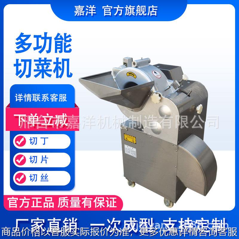 三维切丁机冻肉果蔬香菇胡萝卜芋头切丁切片切条