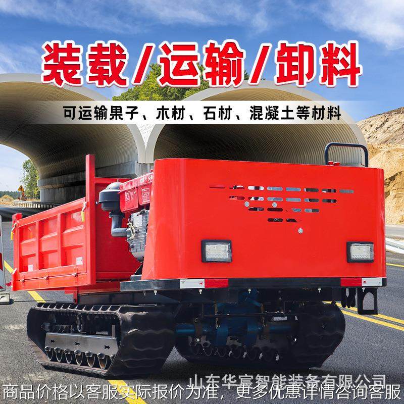 复杂地形搬运履带运输车 隧道基建矿用自卸车 山地爬坡工程翻斗车