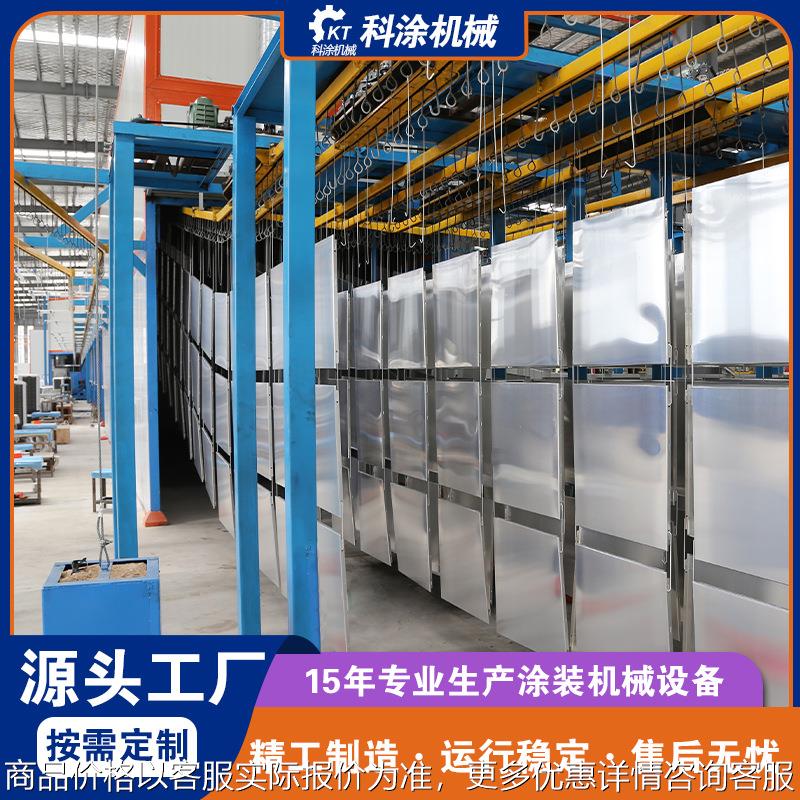 全自动金属面板吊轨静电粉末涂装生产线 带前处理喷淋系统