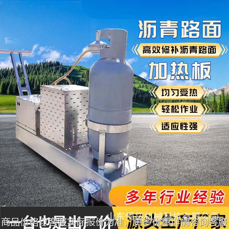 红外线热熔机加热板热再生修复修补机红外线沥青路面加热板