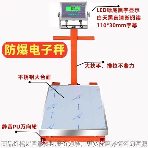 EX650本安型防爆电子秤300kg加厚带轮子500公斤化工厂电子称