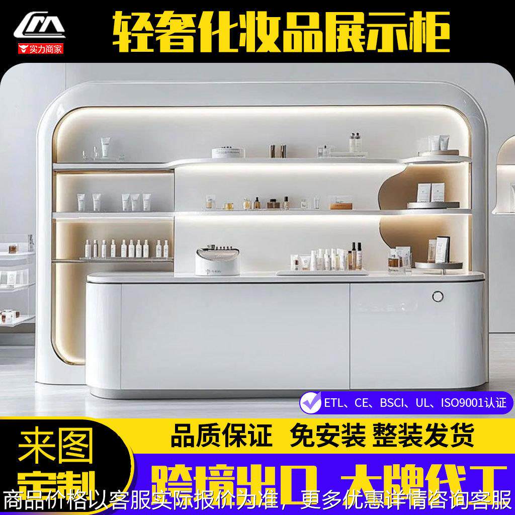 轻奢展示柜产品陈列架化妆品货柜样品展柜带锁美容院礼品柜子