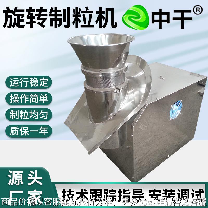 豆腐猫砂旋转制粒机 宠物用品猫砂生产线 猫粮食品挤出机设备