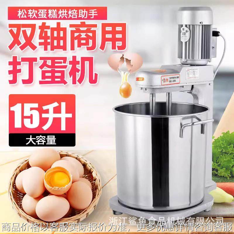 15升双轴台式商用电动蛋糕搅拌器打面粉搅拌器草鸡蛋糕打蛋机,厨房电器,电动打蛋器,淘宝优惠券,粉丝福利购,淘宝优惠卷