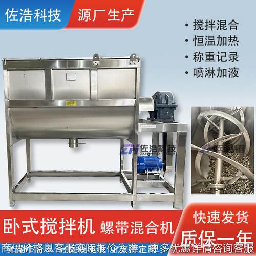 干粉型卧式搅拌机化工粉末螺带混合机矿粉混料机调味粉料拌料机