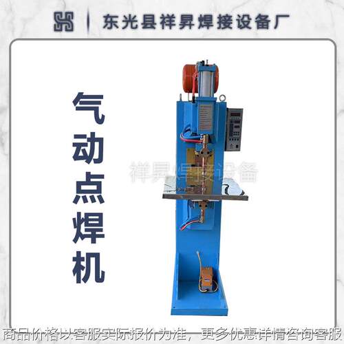可根据产品定制金属五金配件点焊机单点点焊机