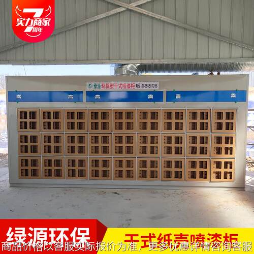 干式喷漆柜 纸壳喷漆柜 迷宫纸壳型纸喷漆柜 喷漆漆雾干式过滤箱