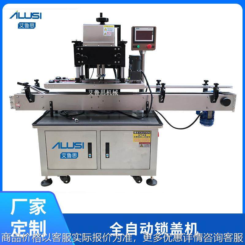 厂家全自动四轮旋盖机螺纹盖鸭嘴盖瓶医药食品化妆品流水线锁盖机