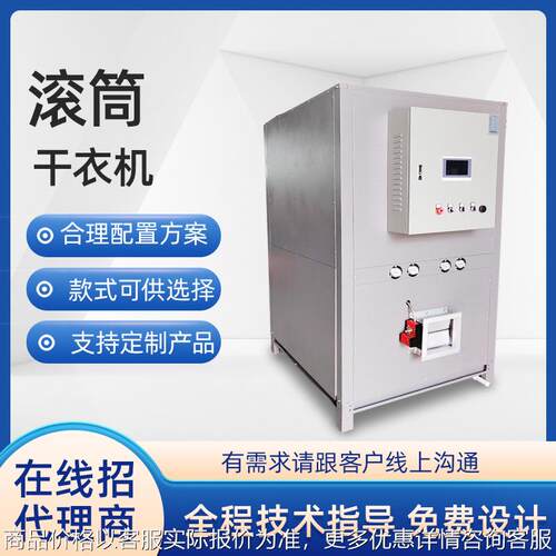 商用医院宾馆酒店学校工业用大容量洗脱一体设备的酒店布草烘干机
