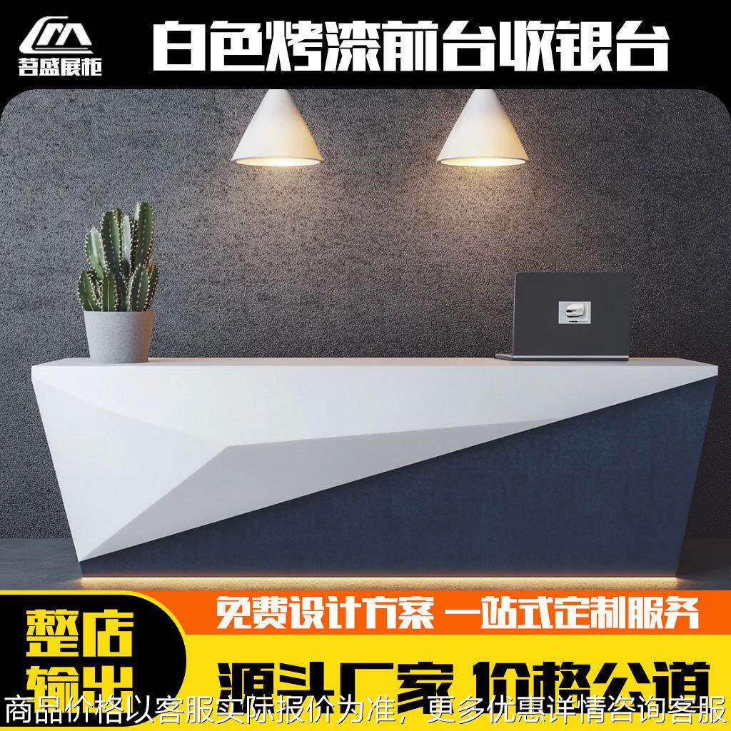 白色烤漆收银台柜台简约现代办公家具吧台转角前台商用公司接待