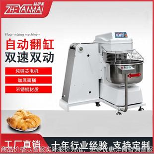 和面机 全自动大型双速双动搅面机 5包粉翻缸揉面机可定制