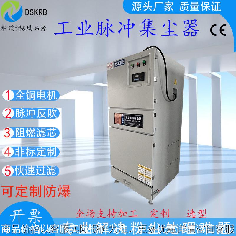 脉冲集尘器工厂 收集粉尘过滤集尘机 扬尘粉末除尘器