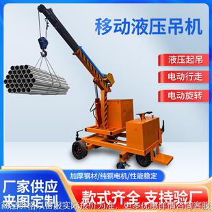 车间检修维移动吊机仓库码 头厂房实验室全电动伸缩小型液压起重机