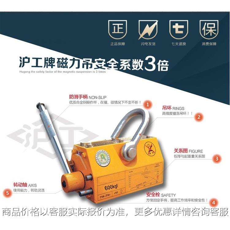 沪工磁力吊永磁起重器3000kg3000公斤3吨电磁铁吸盘强力工业吸铁