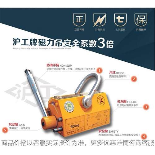 沪工磁力吊永磁起重器3000kg3000公斤3吨电磁铁吸盘强力工业吸铁