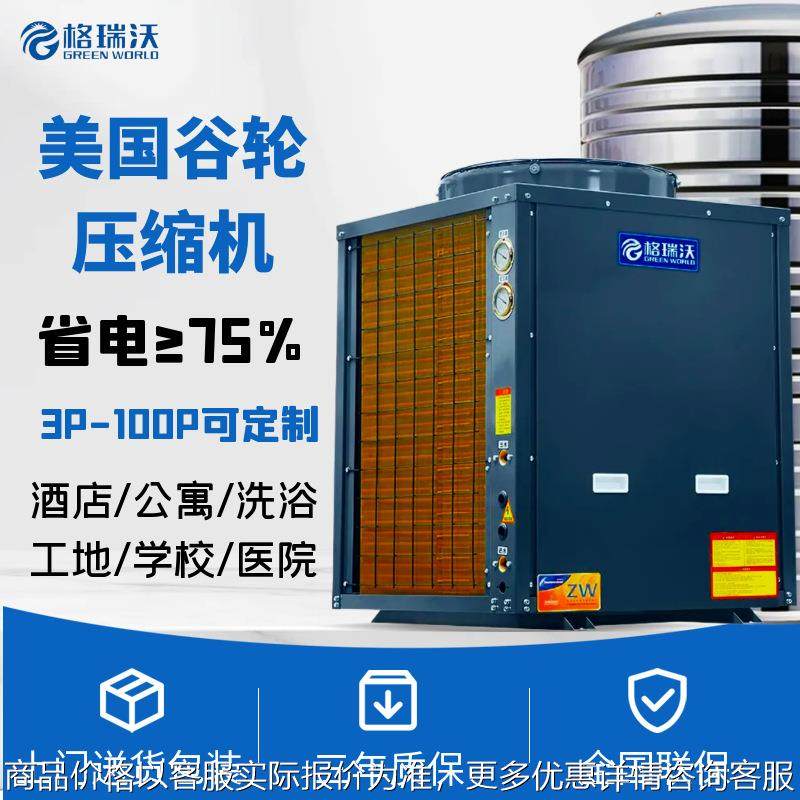 空气能热水器商用热水器酒店宾馆学校工地宿舍空气源热泵热水机组,电子/电工,室内新风系统,淘宝优惠券,粉丝福利购,淘宝优惠卷