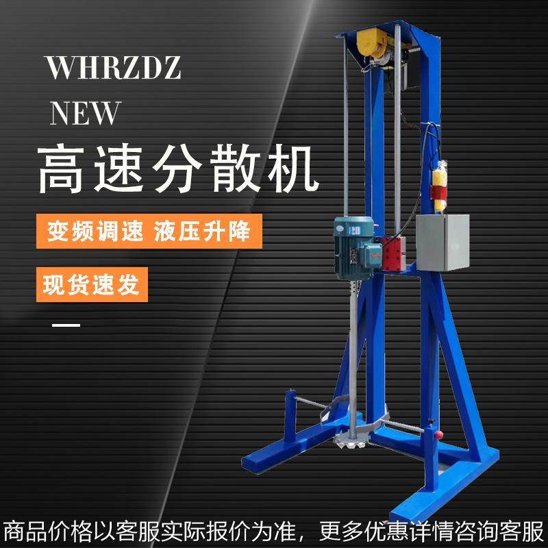 高速分散机变频搅拌机不锈钢搅拌罐乳化机 颜料涂料油漆处理器,工业油品/胶粘/化学/实验室用品,分散机,淘宝优惠券,粉丝福利购,淘宝优惠卷