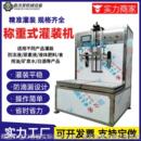 膏液定量灌装 双头称重式 机立式 灌装 机 机定制润滑油尿素液分装