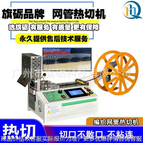 尼龙编织网管热切机热缩网管全自动热切机套管发热丝烫断机器