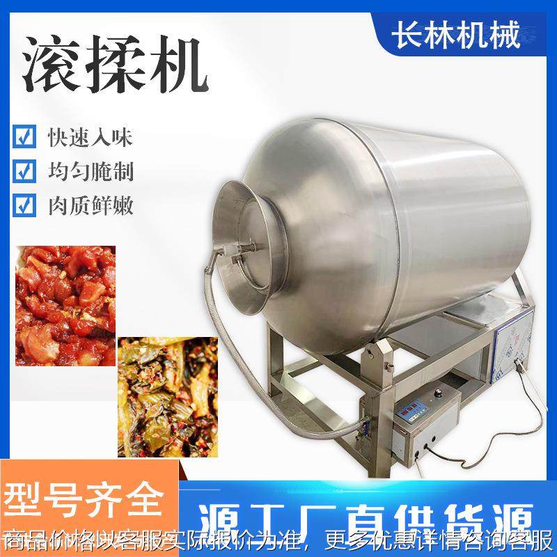 商用不锈钢真空滚揉机肉类真空滚揉腌制机液压式变频滚揉机设备,清洗/食品/商业设备,肉制品加工设备,淘宝优惠券,粉丝福利购,淘宝优惠卷