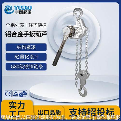 源头工厂铝合金手扳葫芦电力交通专用紧线器手摇拉紧器小葫芦