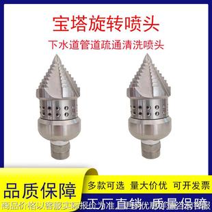 高压疏通下水管道喷头3 5旋转淤泥油垢堵塞管道疏通车专用喷嘴