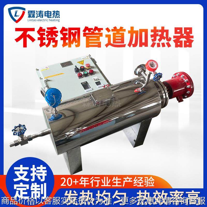 管道加热器氮气二氧化碳空气液体循环电加热器不锈钢管道加热器,五金/工具,电热管,淘宝优惠券,粉丝福利购,淘宝优惠卷