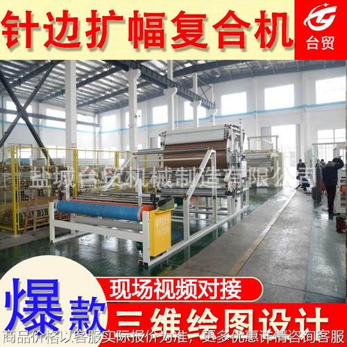 针边扩幅网带弹力棉四面氨纶布扩边上胶复合机